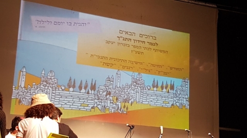 חידון התנך (17).jpg