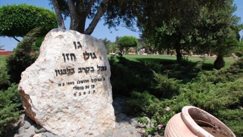גן גולן חזן (3).jpg
