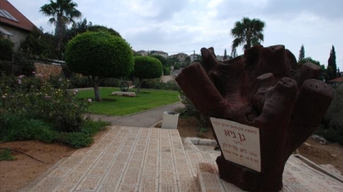 גן גיא (1).jpg