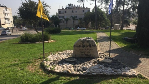 גן לזכר חנית ארמי ואבי בן הרוש (1).jpg
