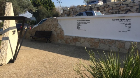 מצפור לזכר יעקב (זלקו) מרוויצה (3).jpg