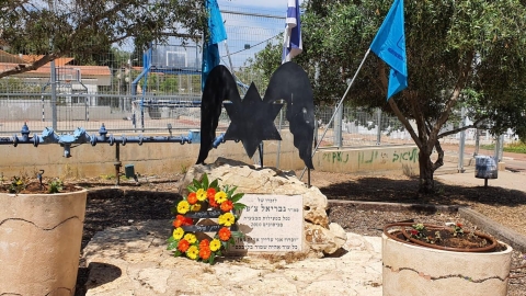 אנדרטה לזכר גבריאל צפיץ (1).jpg