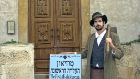 מוזיאון העלייה הראשונה (6).jpg